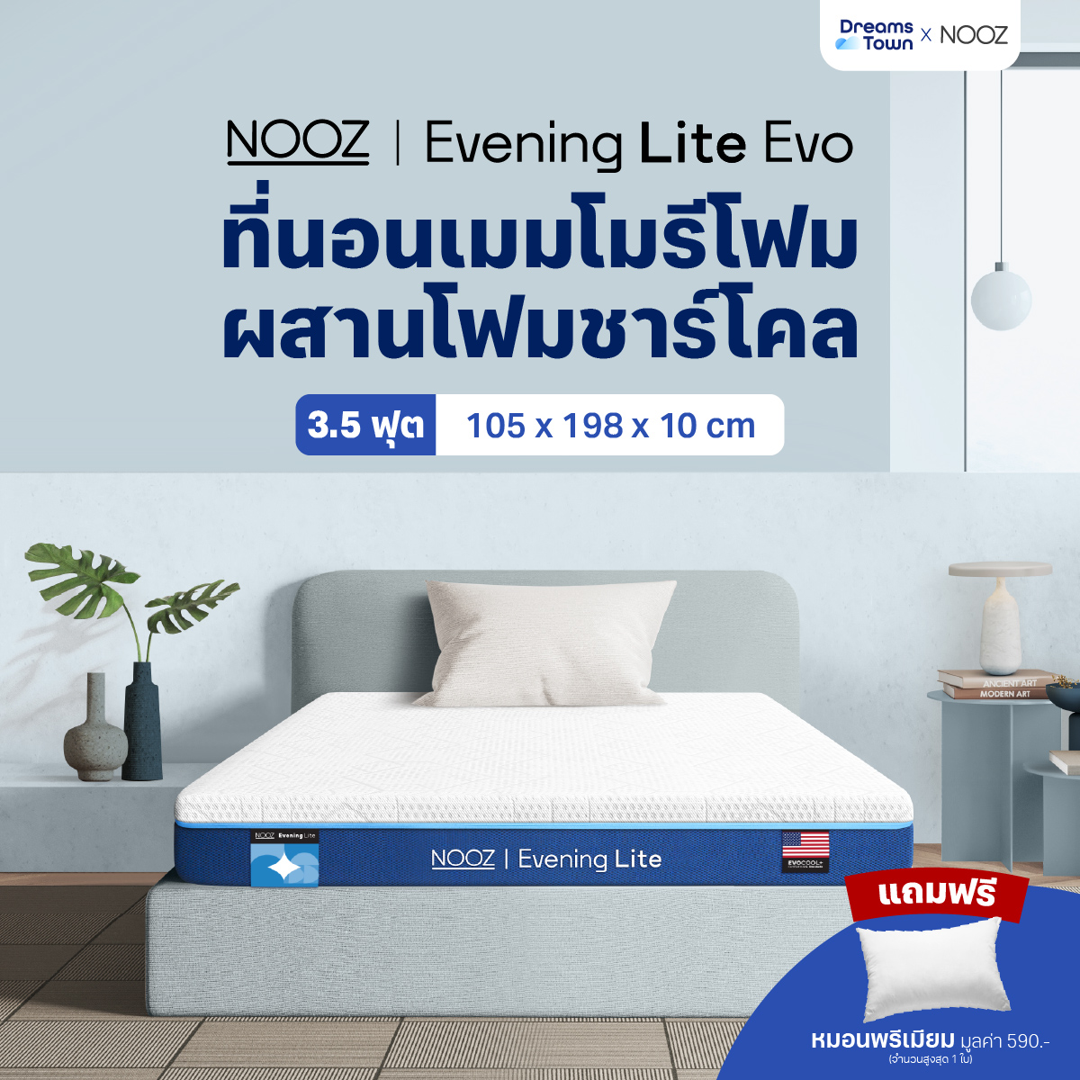 ที่นอนเมมโมรี่โฟม 3.5 ฟุต NOOZ EVENING LITE EVO หนา 4 นิ้ว_9